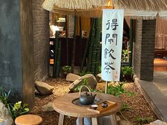 -青藤茶馆(南山路店)
