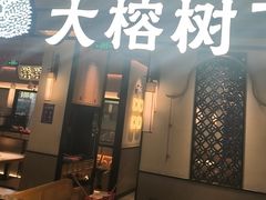 -大榕树下顺德菜(金沙洲永旺店)