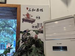 -刘氏三和面馆
