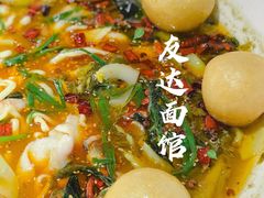 -友达面馆(广州总店)