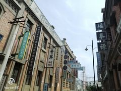 -清风小镇闯关东影视基地