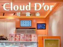 -CloudD'or可露朵蛋糕(1733商业空间店)