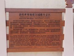 -敦煌雅丹国家地质公园