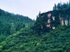 -神农溪纤夫文化旅游区