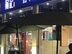 门面-龙记·香港茶餐厅(海上世界店)