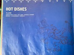 -新疆巴州金丝特餐厅(大钟寺店)