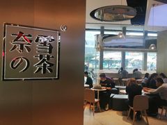 大堂-奈雪的茶(皇庭广场店)