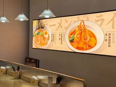 -吾妻拉面•和风食堂(群光广场店)