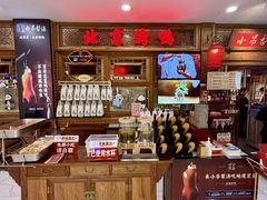 -小吊梨汤·北京菜·烤鸭(王府井银泰in88店)