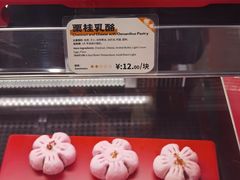 -御茶膳房皇家糕点博物馆(北京首店)