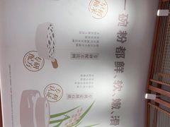 -小满手工粉(上海维璟广场店)