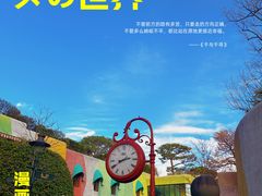 -三鹰之森吉卜力美术馆