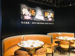 -牛人日志·鲜牛肉骨汤火锅(万科里瑧店)