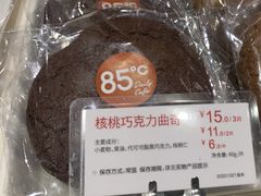 核桃巧克力曲奇-85度C(福州马尾君竹2店)