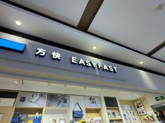 -方快-照相馆(长泰广场店)