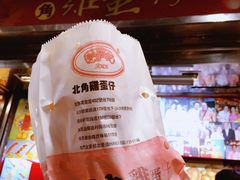 -利强记北角鸡蛋仔(弥敦道店 )