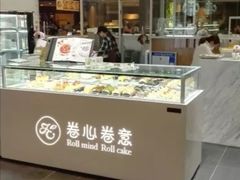 -卷心卷意·轻甜蛋糕(新光天地店)