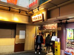 -阿福板凳面(观音桥店)