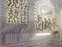 -卤校长老火锅(杨家坪直营店)