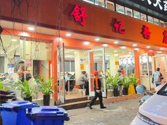 -舒记粉店(七星路店)