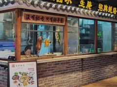 -百年银屏·蚝烙专门店(乐山店)