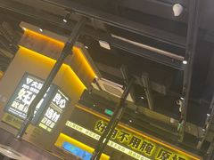 -大叹号·朝鲜族烤肉(滨海吾悦广场店)