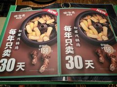 -云海肴·汽锅鸡·云南菜(美罗城店)