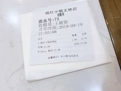 -端仕小锅(文林街店)