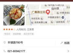 -阿英煲(凉城路店)