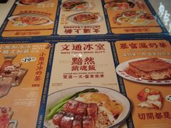 -文通冰室(东方宝泰店)