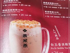 -湊湊火锅·茶憩(上海合生汇店)
