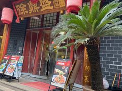 -徐鼎盛民间菜(城南家园店)