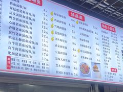 -小罗子汤店(大士院总店)