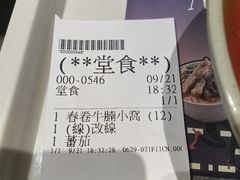-南记粉面(銅鑼灣中心店)