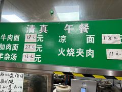 -清真-戏楼王记牛肉面