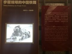 -中国铁道博物馆(正阳门馆)