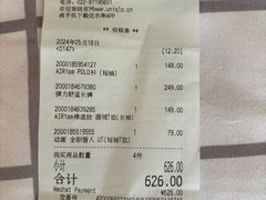 -优衣库(天津中北永旺店)