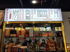 -老白家面馆(测绘东路总店)