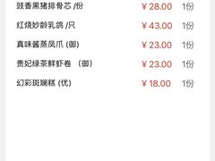 -聚福宝合苑食府(南头镇店)