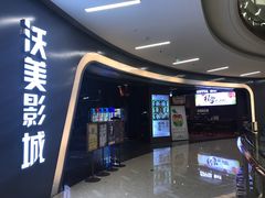 -沃美影城焕影岛LED/中国巨幕(万象汇店)