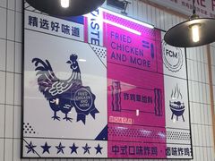 -炸鸡草FCM给料西餐自助(潍坊泰华店)