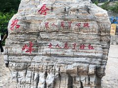 -十渡东湖港风景区