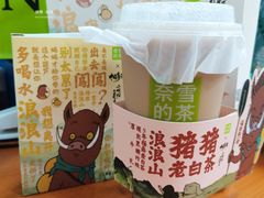 猪猪老白茶-奈雪的茶(苏宁广场店)
