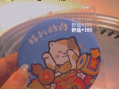 -猫抓烤肉(武进吾悦广场店)