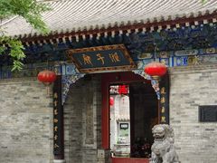 -湘子庙