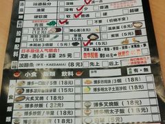 -博多一幸舍(侨福芳草地购物中心店)