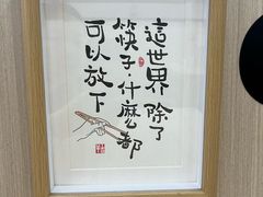 -苏州藏书羊肉店(北广场店)