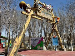 -水上乐园·欢乐世界