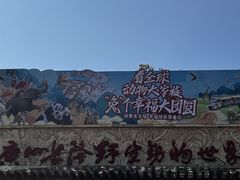 -广州长隆野生动物世界