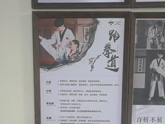 -一本柔道跆拳道馆(蜀汉路分馆)